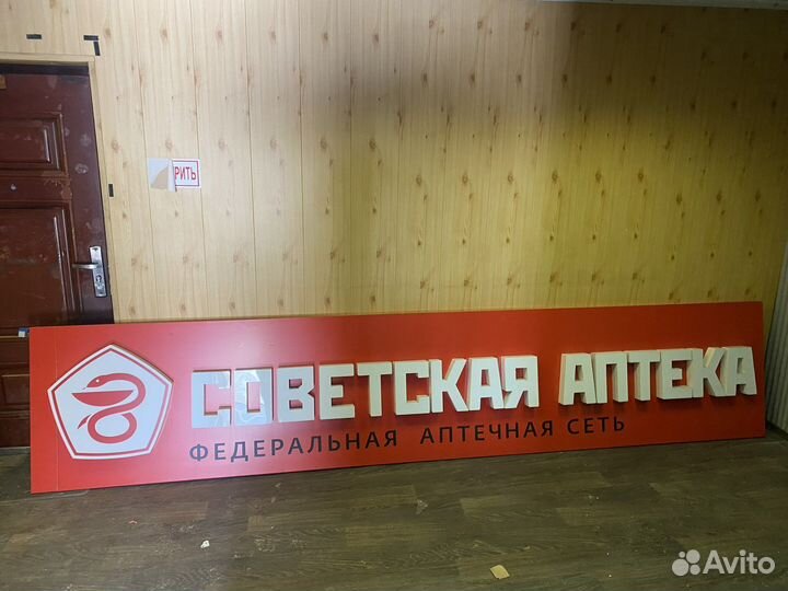 Диодная вывеска