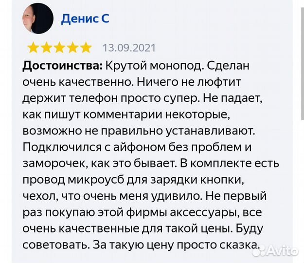 Селфи палка Трипод/монопод Baseus