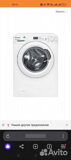 Машинка стиральная автомат