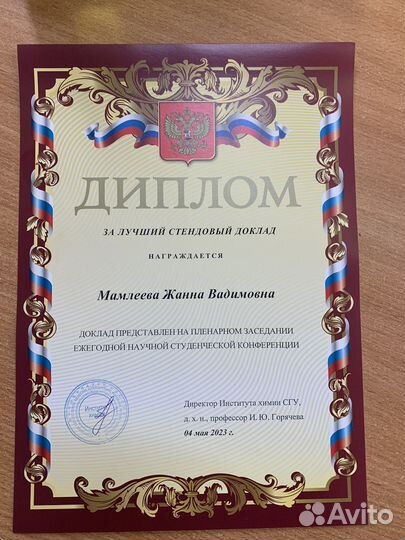 Репетитор по Химии