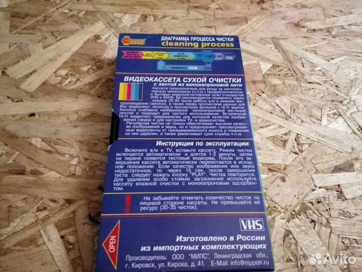 Видеокассета для чистки лпм видеомагнитофонов