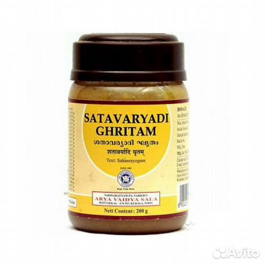 Шатаварьяди Гритам Kottakkal Satavaryadi Ghritam