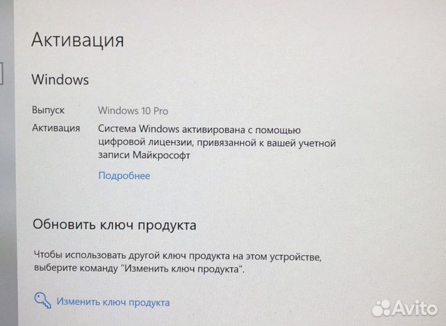 Ключ Windows 10 Professional онлайн активация объявление продам