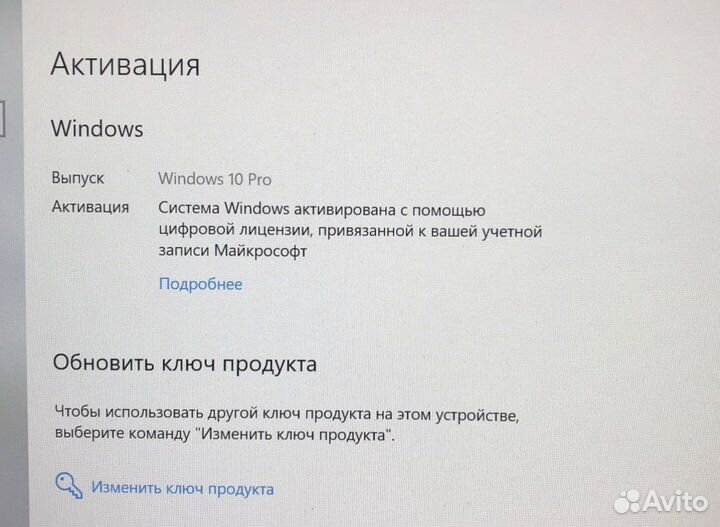 Ключ Windows 10 pro / розница - опт в описании