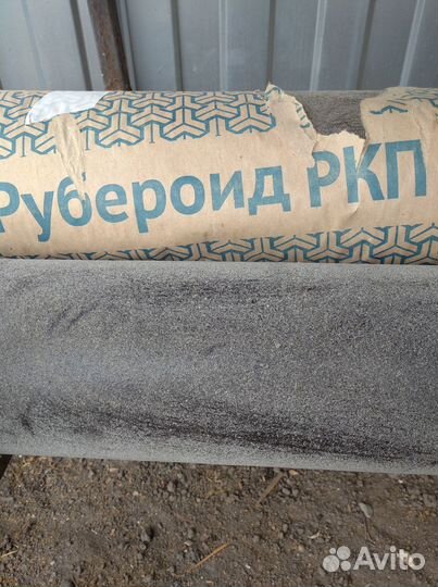 Рубероид остатки