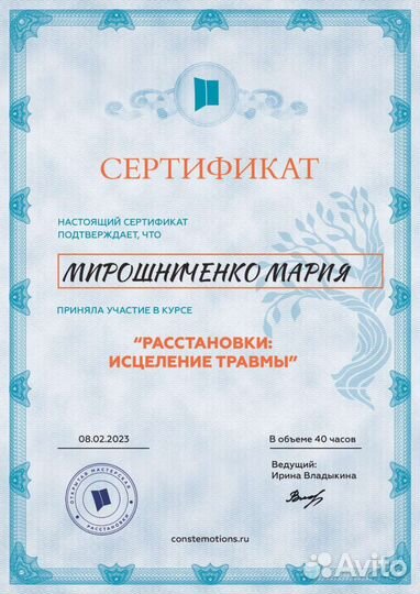 Расстановки по Хеллингеру. Системные расстановки