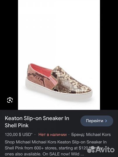 Michael Kors Keaton Python Slip-Ons — слипоны