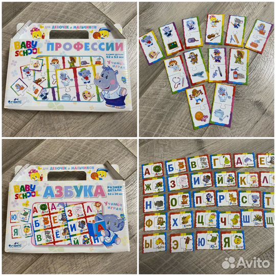 Развивающие игры пакетом