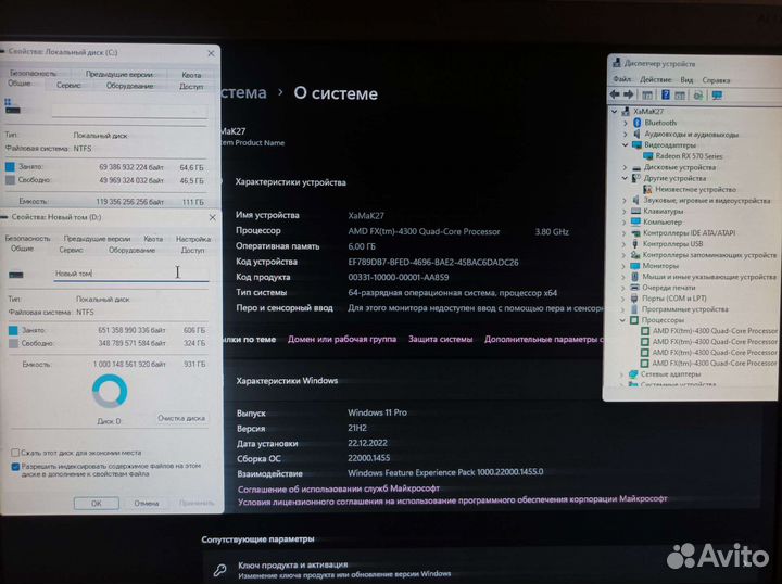 Игровой компьютер