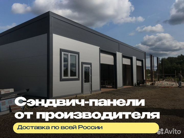 Кровельные сэндвич панели