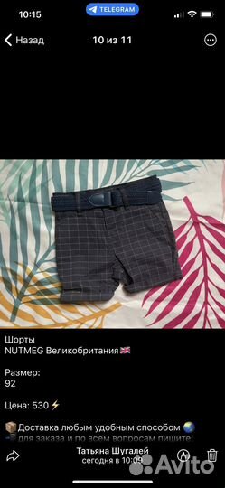 Заказ шорты и костюм 92