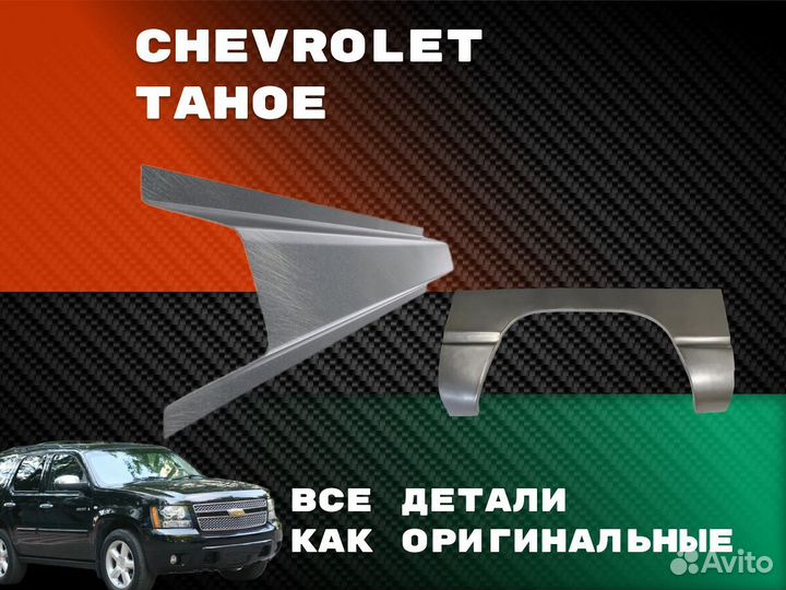 Пороги на Chery Kimo (A1) ремонтные кузовные