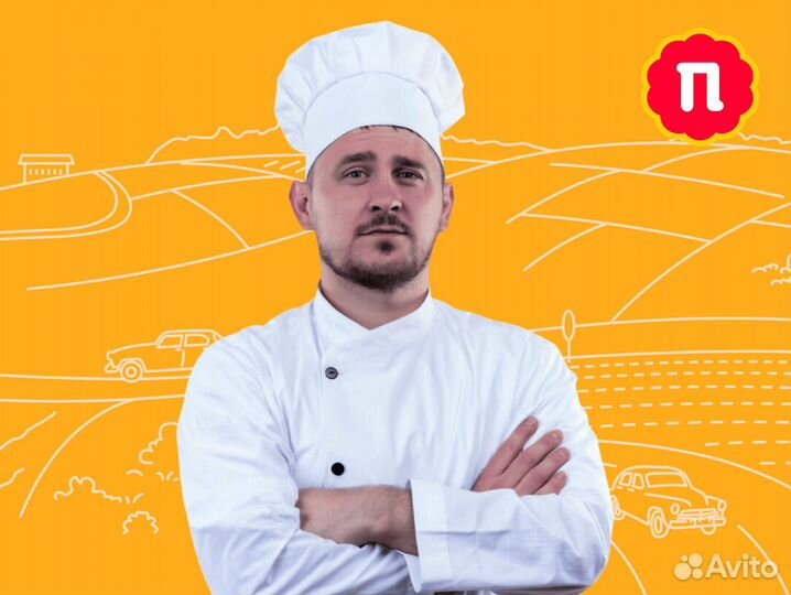 Повар (вахта)