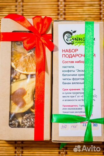 Вкусный и полезный подарок