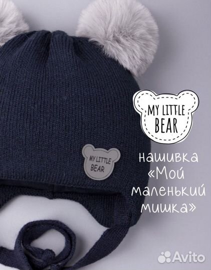 Шапка детская зимняя 44-47