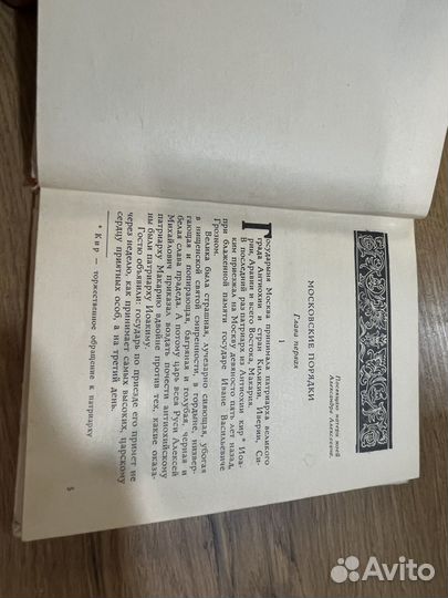 Бахревский Клад атамана 1971