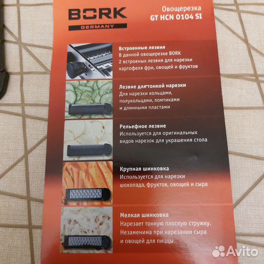 Овощерезка bork GT HCN 0104 SI