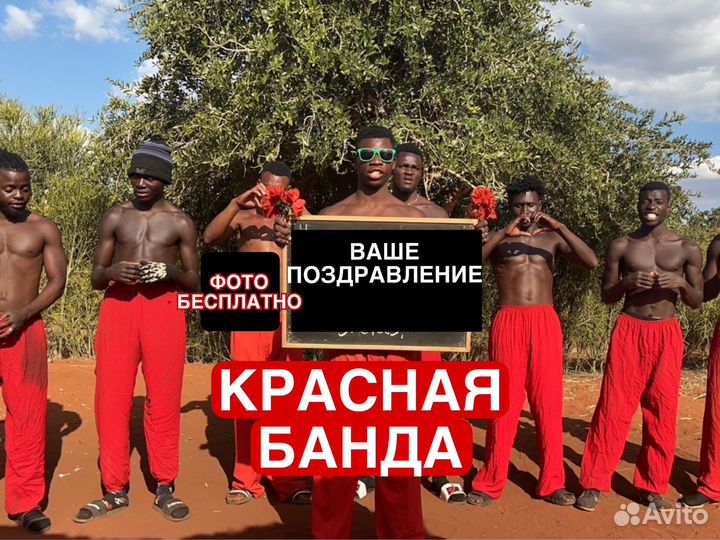 Видеопоздравление из Африки с днем рождения