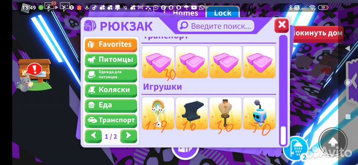 Петы из адопт ми