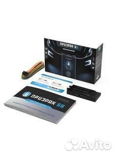 Prizrak 5S BT иммобилайзер