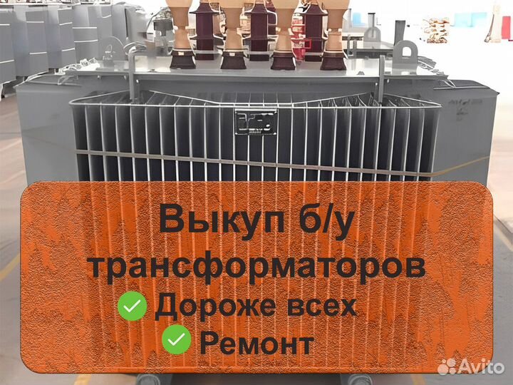 Трансформатор тмг 2500/6 б/у
