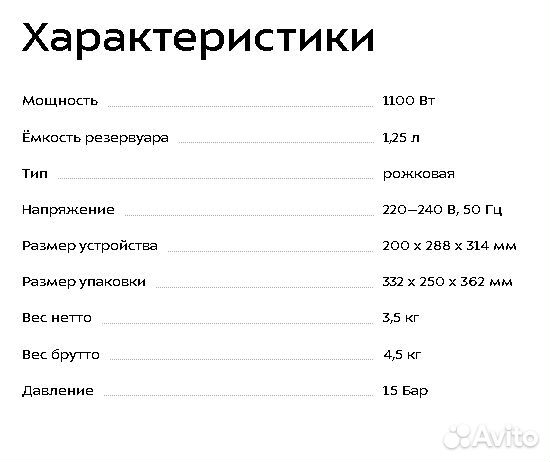 Рожковая Кофеварка Kitfort KT-739