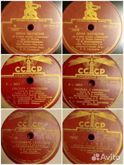 Пластинки ретро СССР