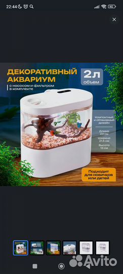 Экологический Аквариум С Фильтром 2 литра