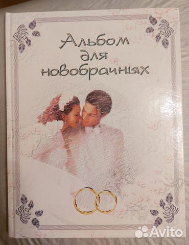 Фотоальбом новый свадебный