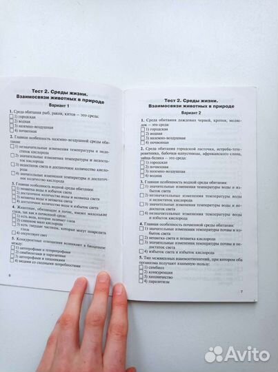 Тесты по биологии