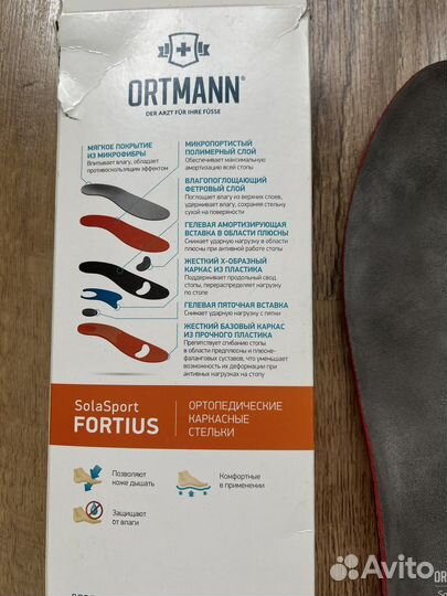 Ортопедические стельки ortmann