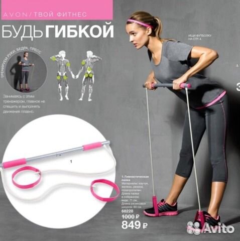 Тренажёры avon