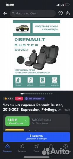 Автомобильные чехлы Renault Duster