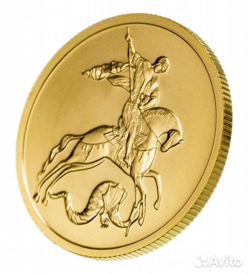 Золотые инвестиционные монеты Георгий Победоносец