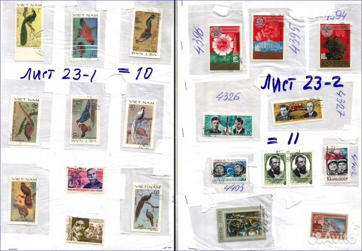 Почтовые марки