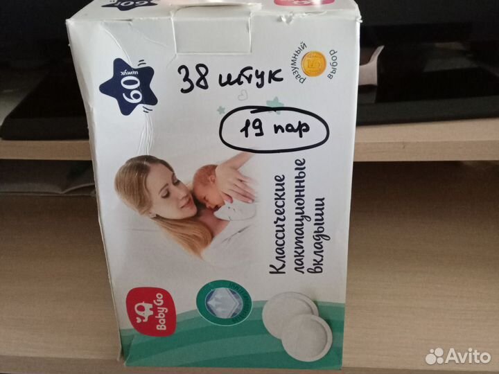 Лактационные вкладыши