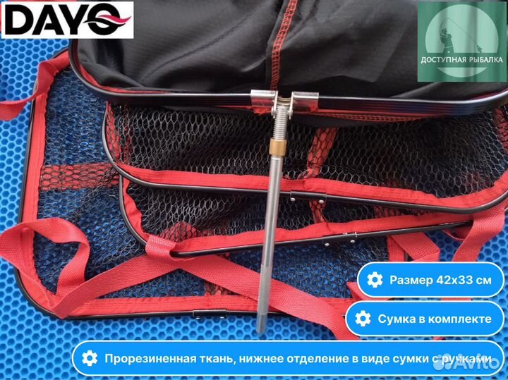 Садок рыболовный Dayo