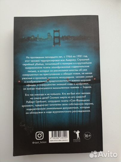 Роберт Грейсмит 