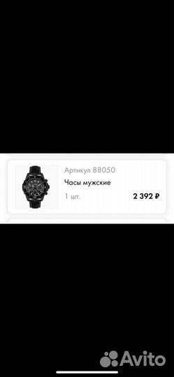 Часы мужские tamer