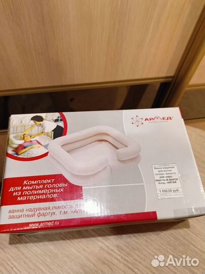 Надувная ванна для лежачих больных