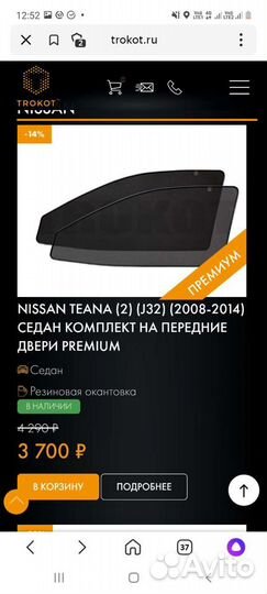 Nissan Teana 2011