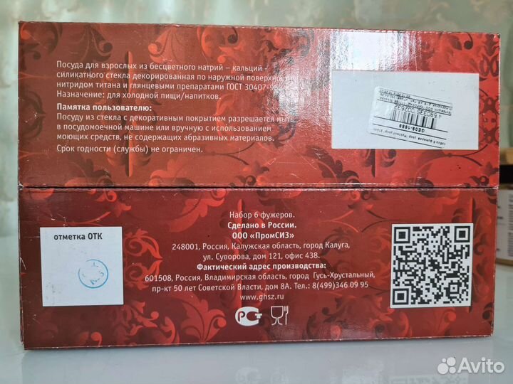 Набор винных бокалов 