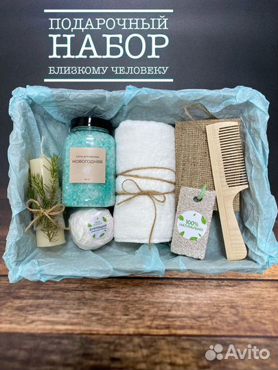 Подарочный набор близкому человеку