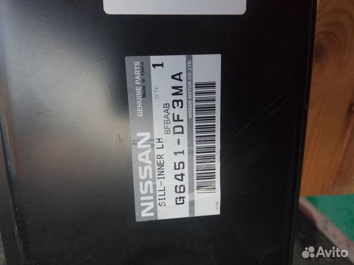 Левый порога усилитель для Ниссан Кашкай J11