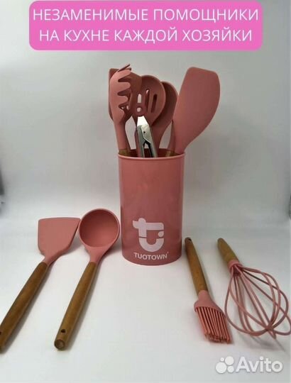 Премиальный набор кухонных принадлежностей