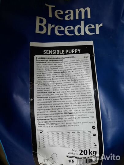 Корм фармина для собак и кошек. Италия