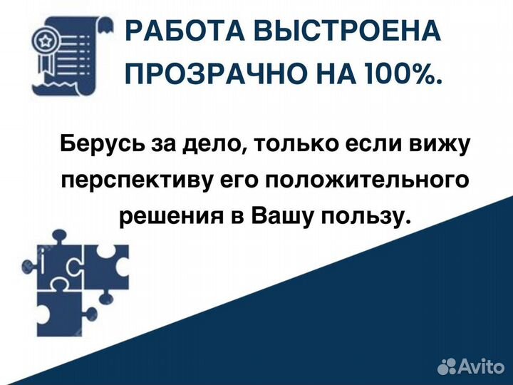 Юрист/Юридические услуги