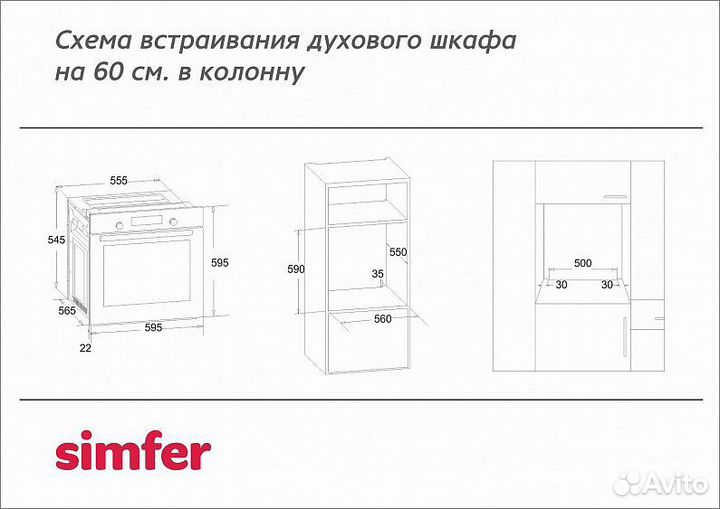 Духовой шкаф simfer B6EB56035