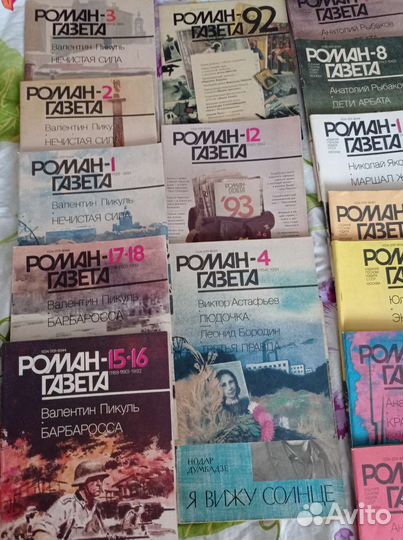 Роман газета