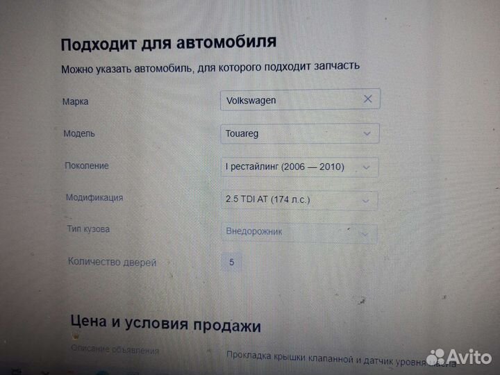 Датчик уровня масла touareg